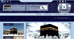 Desktop Screenshot of olamaa-yemen.net